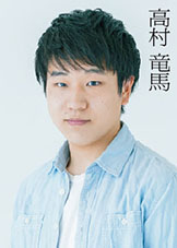高村竜馬