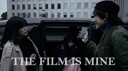 平波 亘　『THE FILM IS MINE』