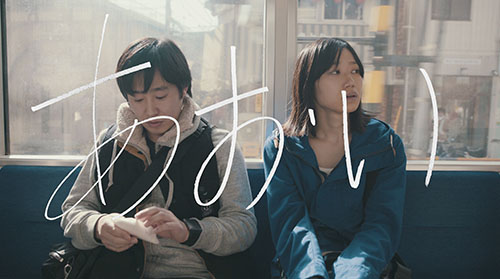 加藤大志　『あおい』